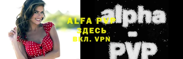 ALPHA PVP Богданович