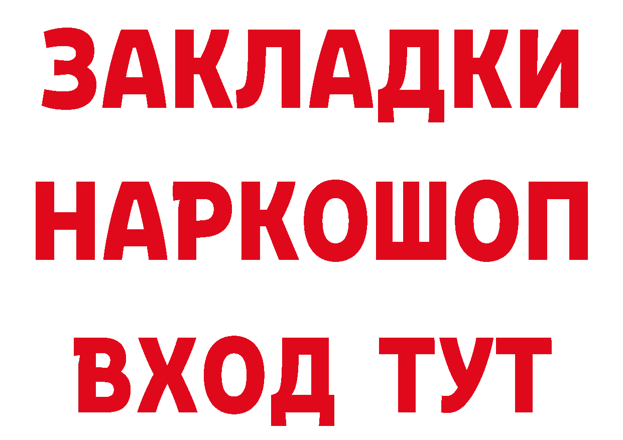 Метадон methadone маркетплейс это МЕГА Горно-Алтайск