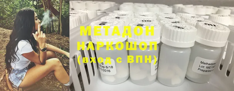 Метадон methadone  Горно-Алтайск 